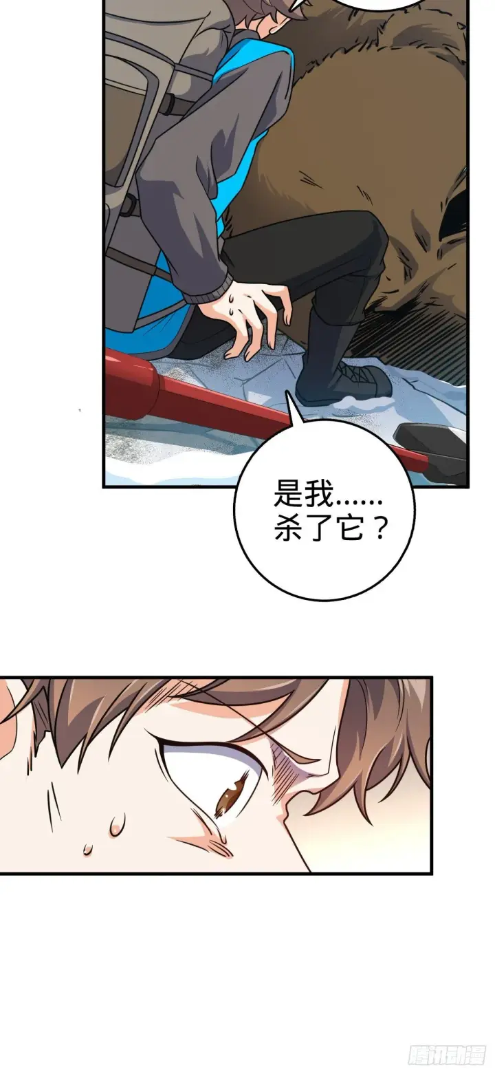 漫画《大王饶命》402 罗南之谜第27张图