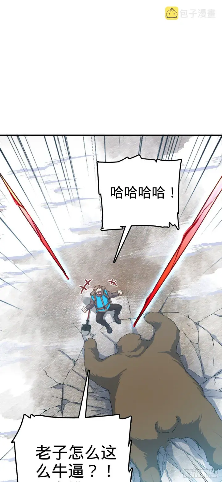 漫画《大王饶命》402 罗南之谜第28张图