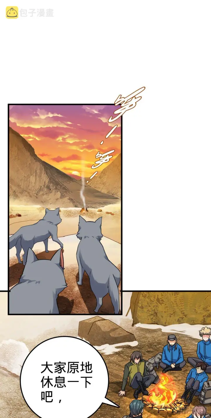 漫画《大王饶命》402 罗南之谜第31张图