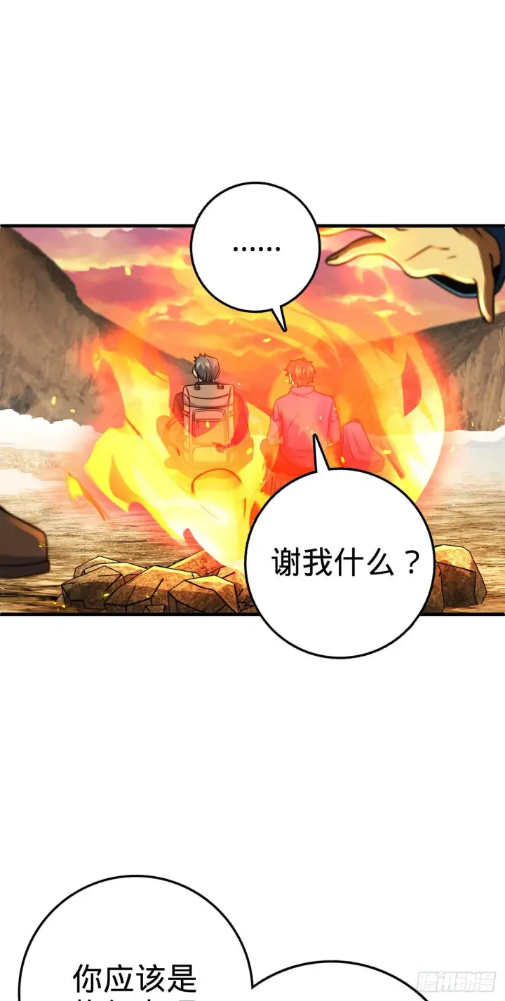 漫画《大王饶命》402 罗南之谜第35张图
