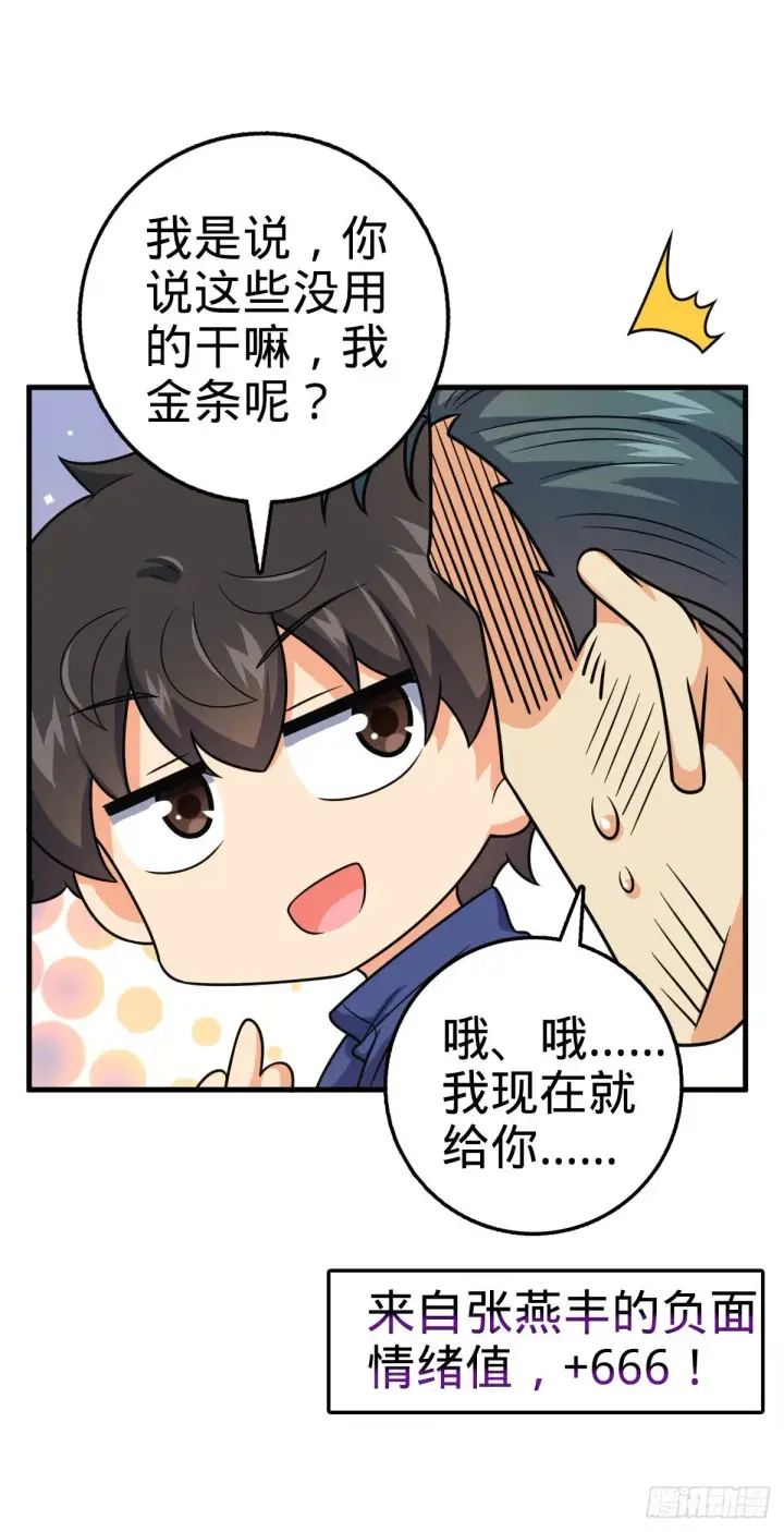 漫画《大王饶命》402 罗南之谜第38张图