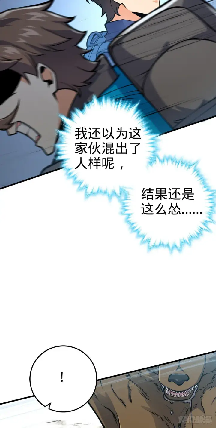 漫画《大王饶命》402 罗南之谜第4张图
