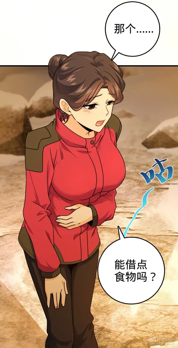 漫画《大王饶命》402 罗南之谜第40张图