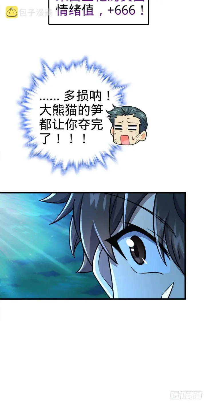 漫画《大王饶命》402 罗南之谜第43张图