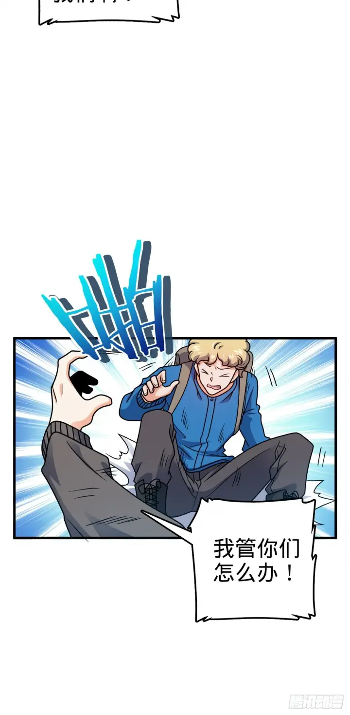 漫画《大王饶命》402 罗南之谜第48张图