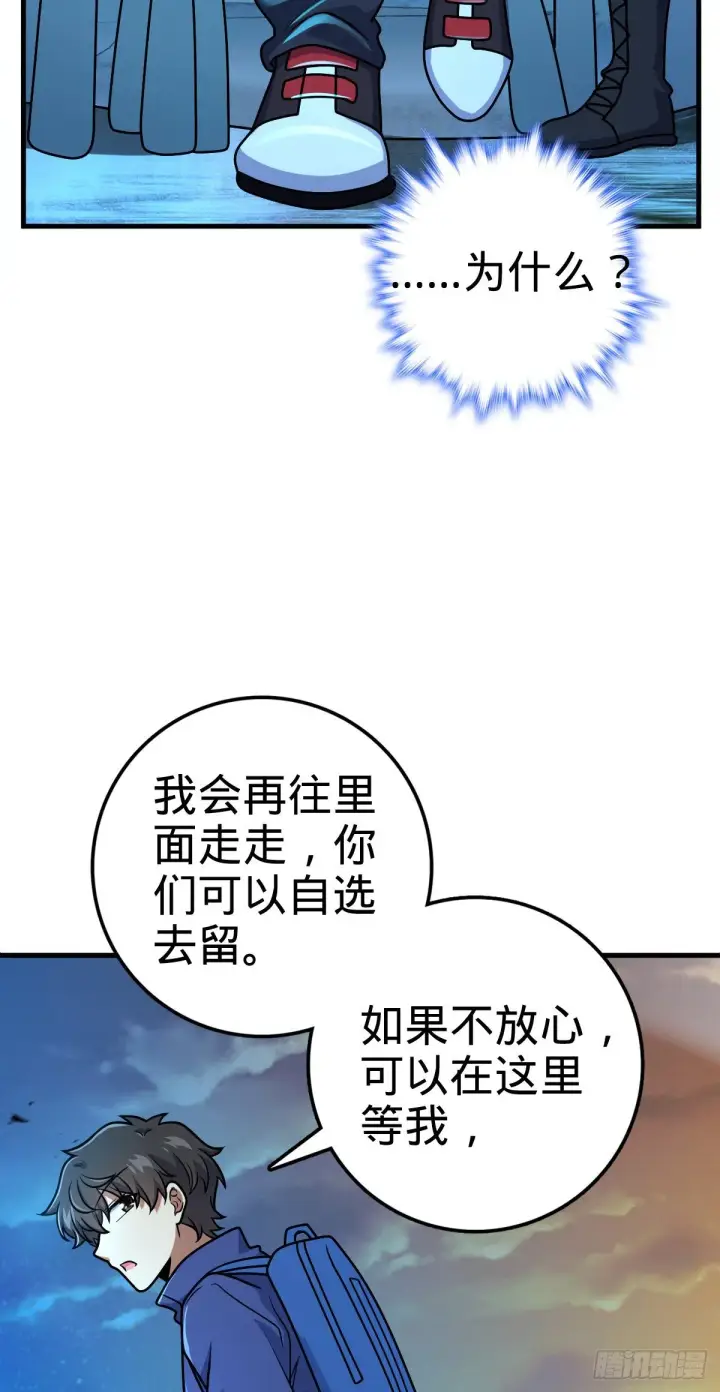 漫画《大王饶命》402 罗南之谜第52张图