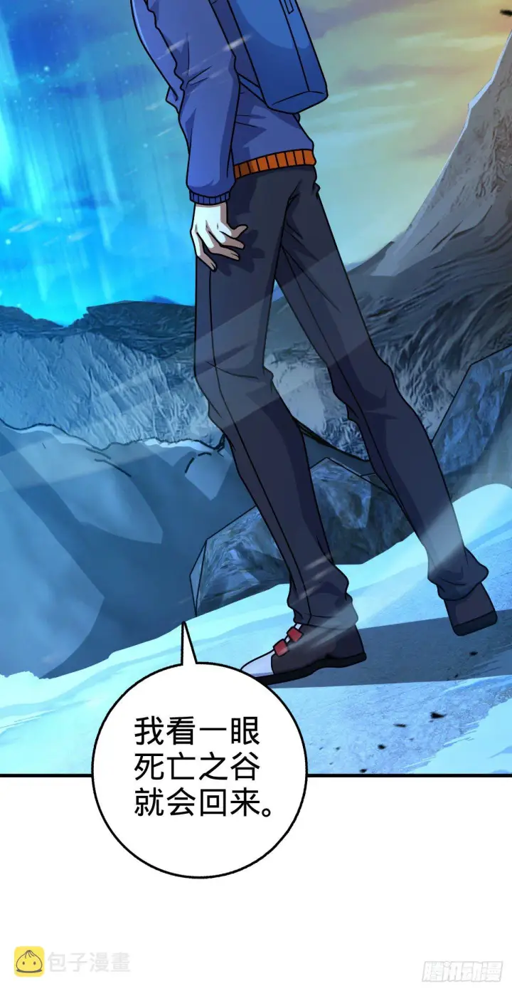 漫画《大王饶命》402 罗南之谜第53张图