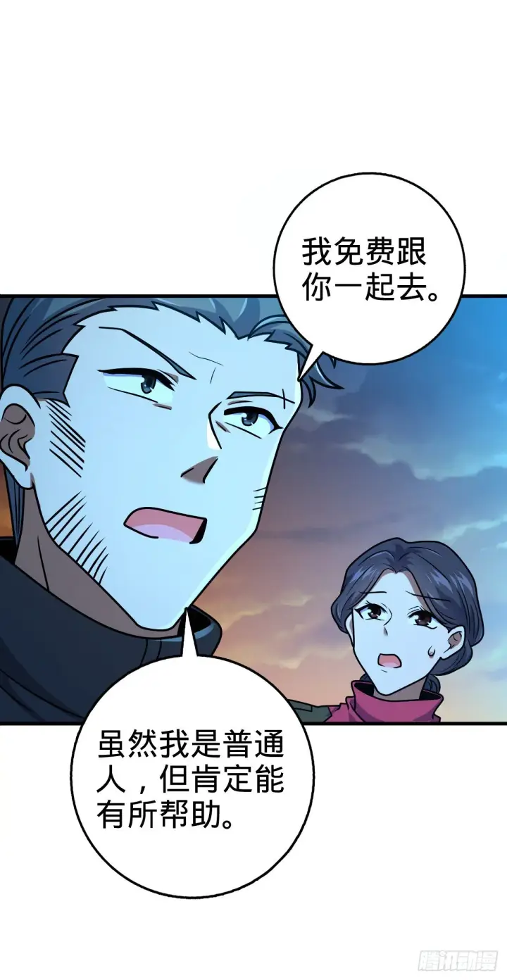 漫画《大王饶命》402 罗南之谜第54张图