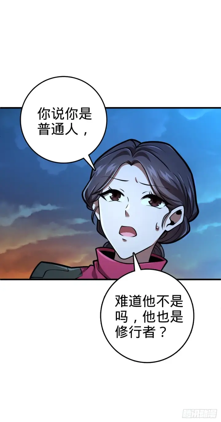 漫画《大王饶命》402 罗南之谜第55张图