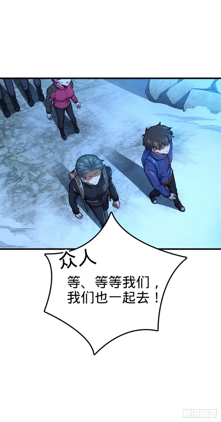 漫画《大王饶命》402 罗南之谜第56张图
