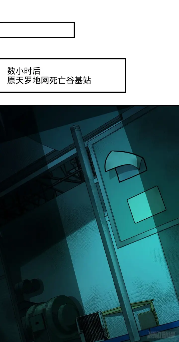 漫画《大王饶命》402 罗南之谜第57张图