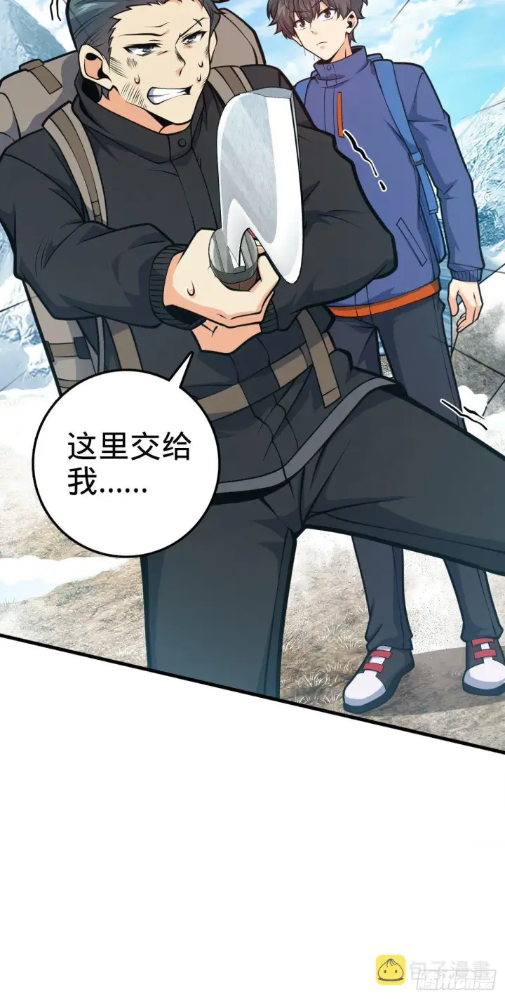 漫画《大王饶命》402 罗南之谜第6张图