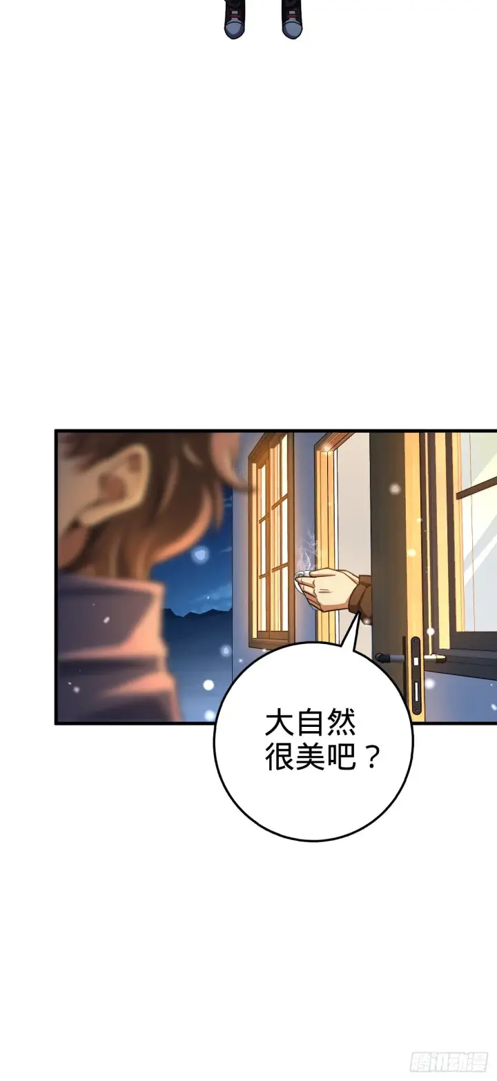 漫画《大王饶命》403 天罗地网的队友第16张图