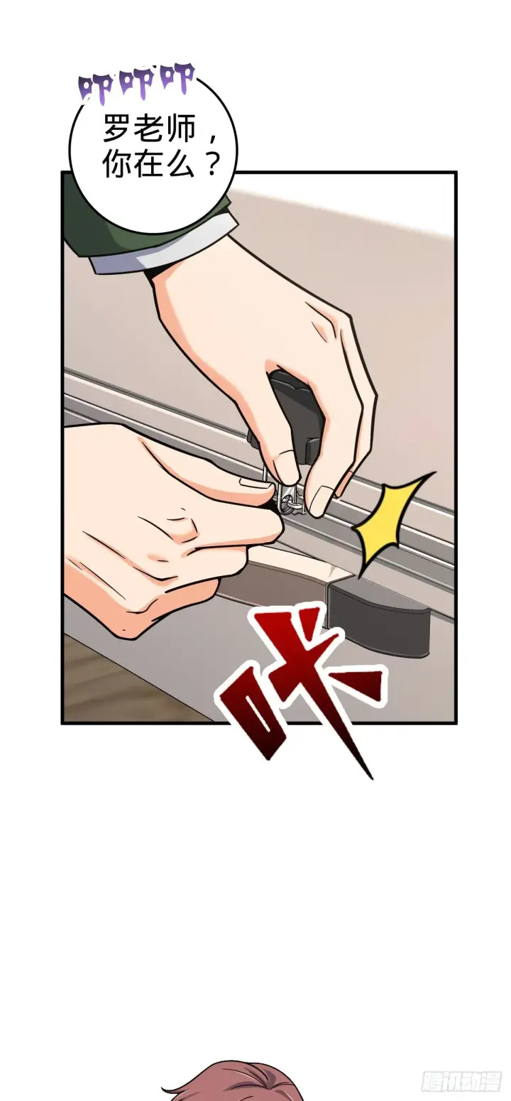 漫画《大王饶命》403 天罗地网的队友第31张图