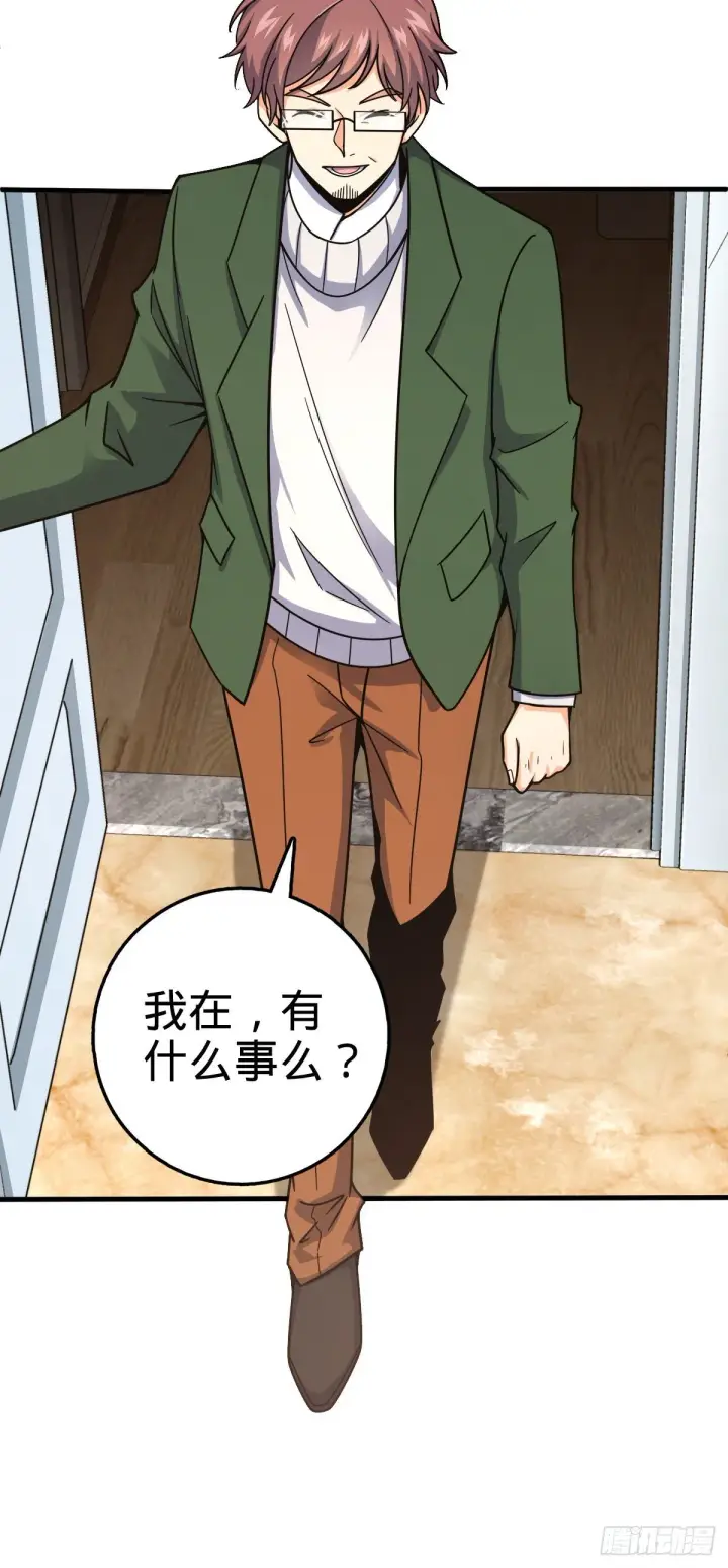 漫画《大王饶命》403 天罗地网的队友第32张图