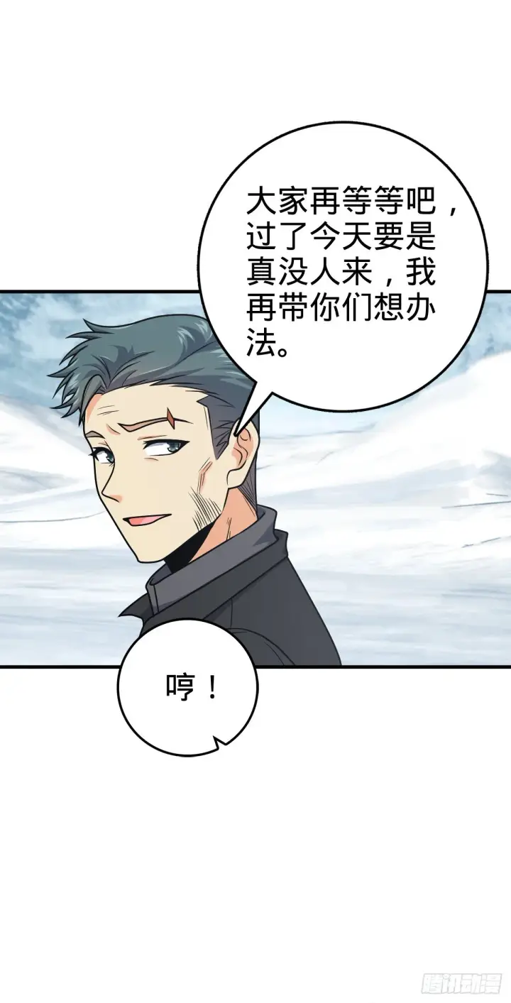 漫画《大王饶命》403 天罗地网的队友第39张图