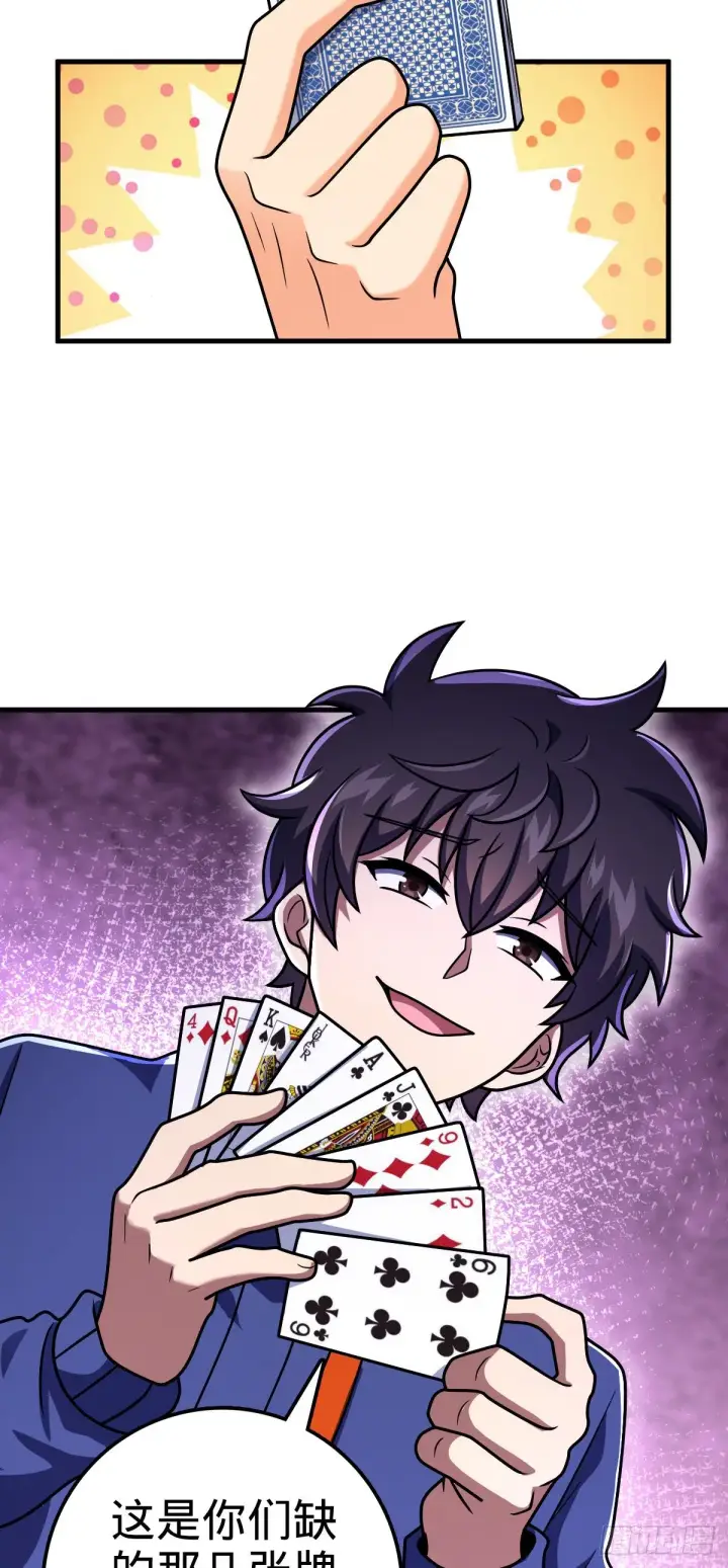 漫画《大王饶命》403 天罗地网的队友第46张图