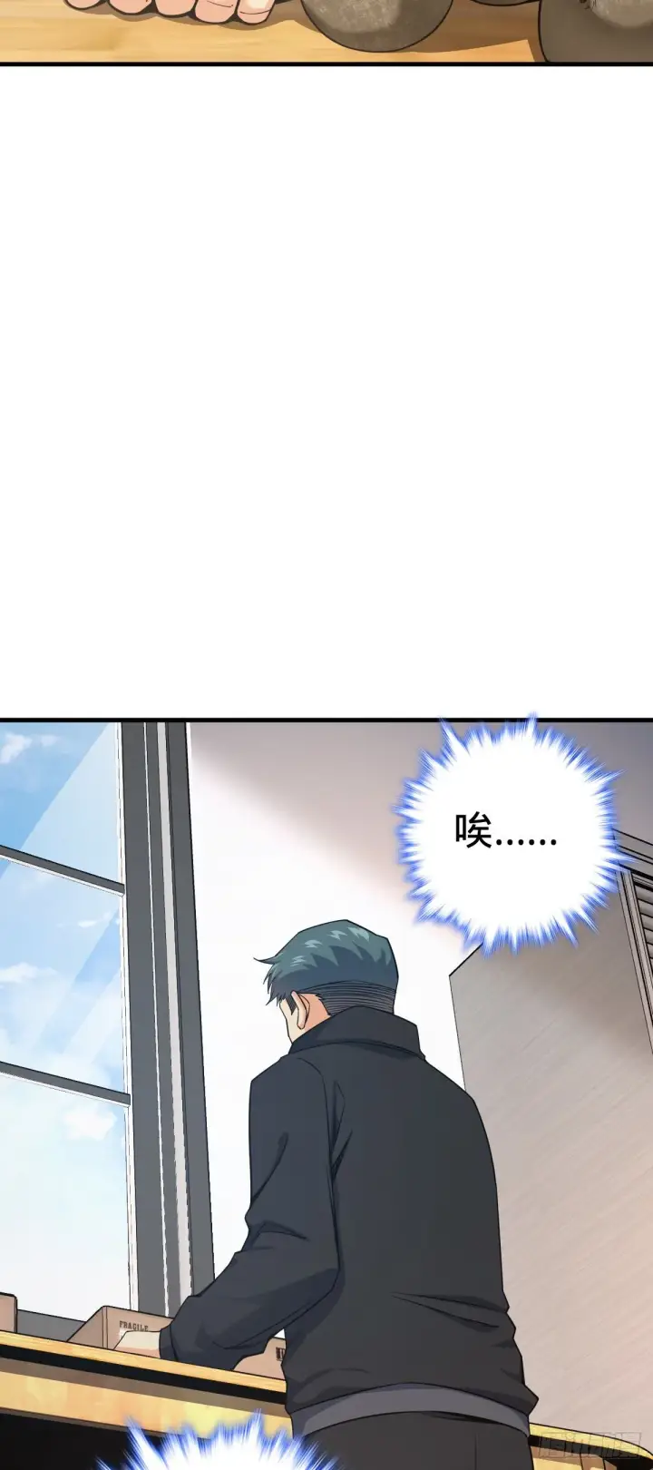 漫画《大王饶命》403 天罗地网的队友第51张图
