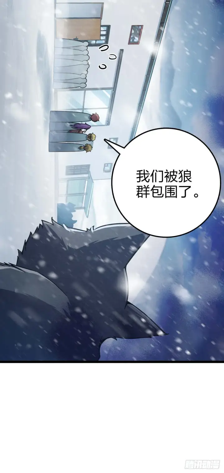 漫画《大王饶命》404 罗北之谜第11张图