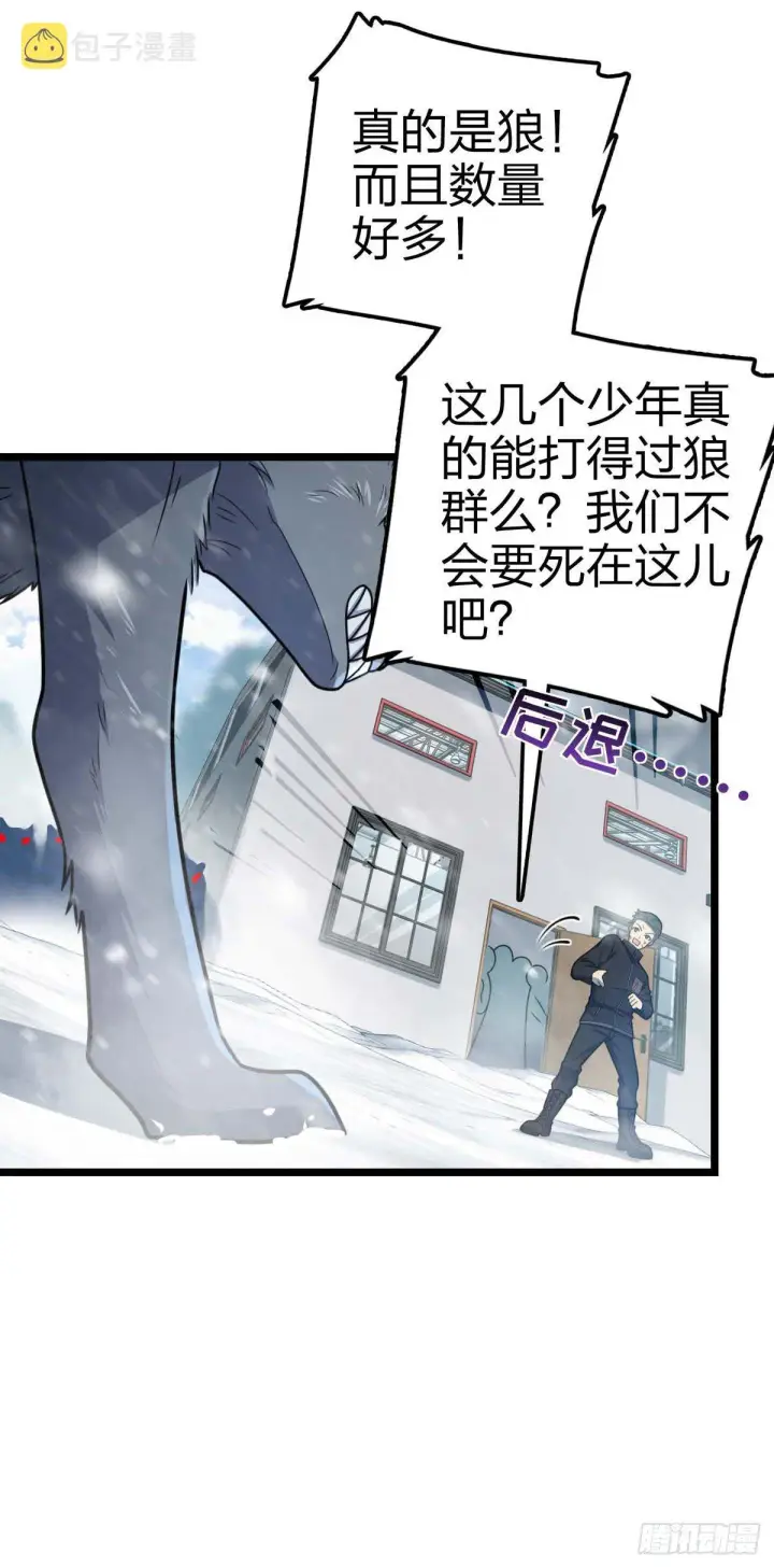 漫画《大王饶命》404 罗北之谜第12张图