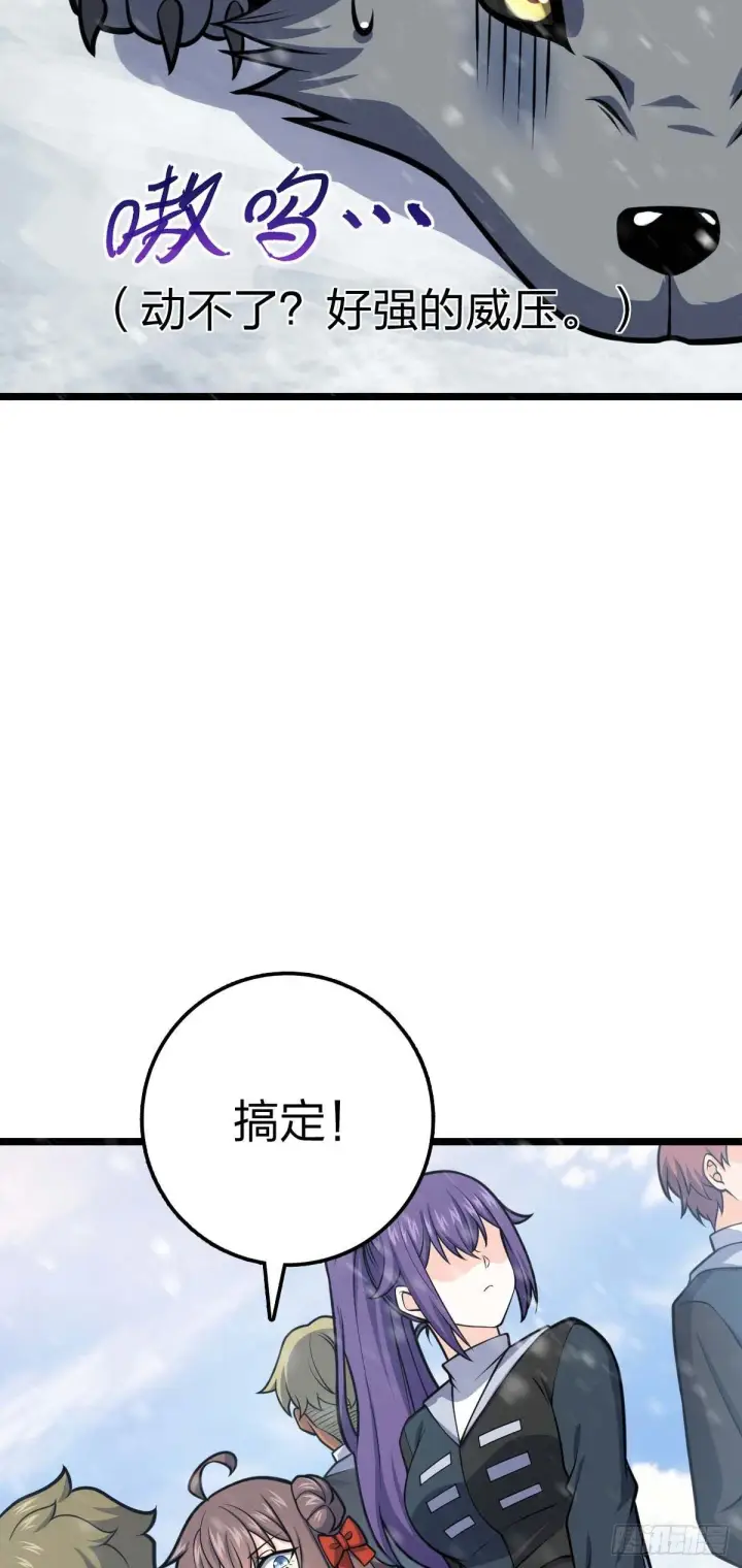 漫画《大王饶命》404 罗北之谜第22张图