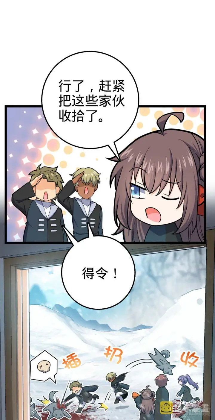 漫画《大王饶命》404 罗北之谜第24张图