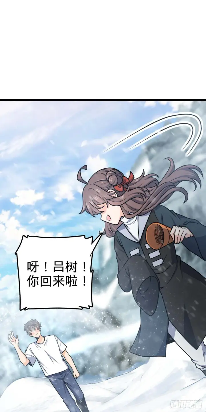漫画《大王饶命》404 罗北之谜第29张图