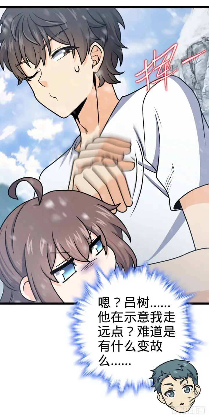 漫画《大王饶命》404 罗北之谜第33张图