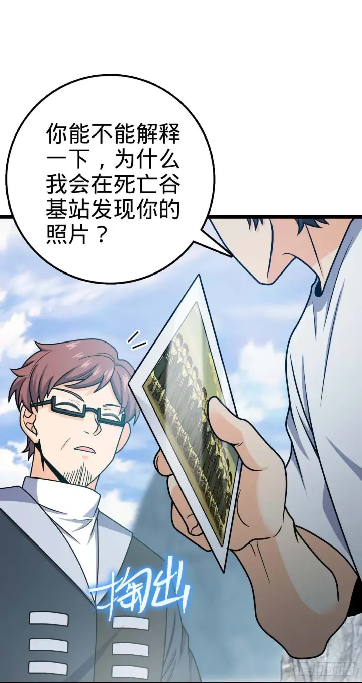 漫画《大王饶命》404 罗北之谜第36张图