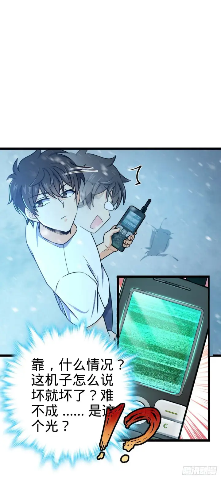漫画《大王饶命》404 罗北之谜第49张图