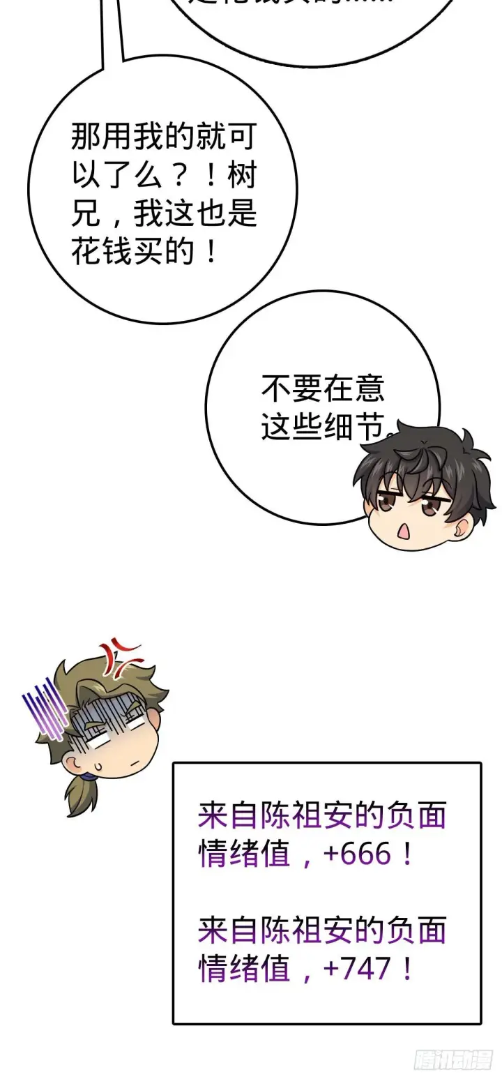 漫画《大王饶命》404 罗北之谜第52张图