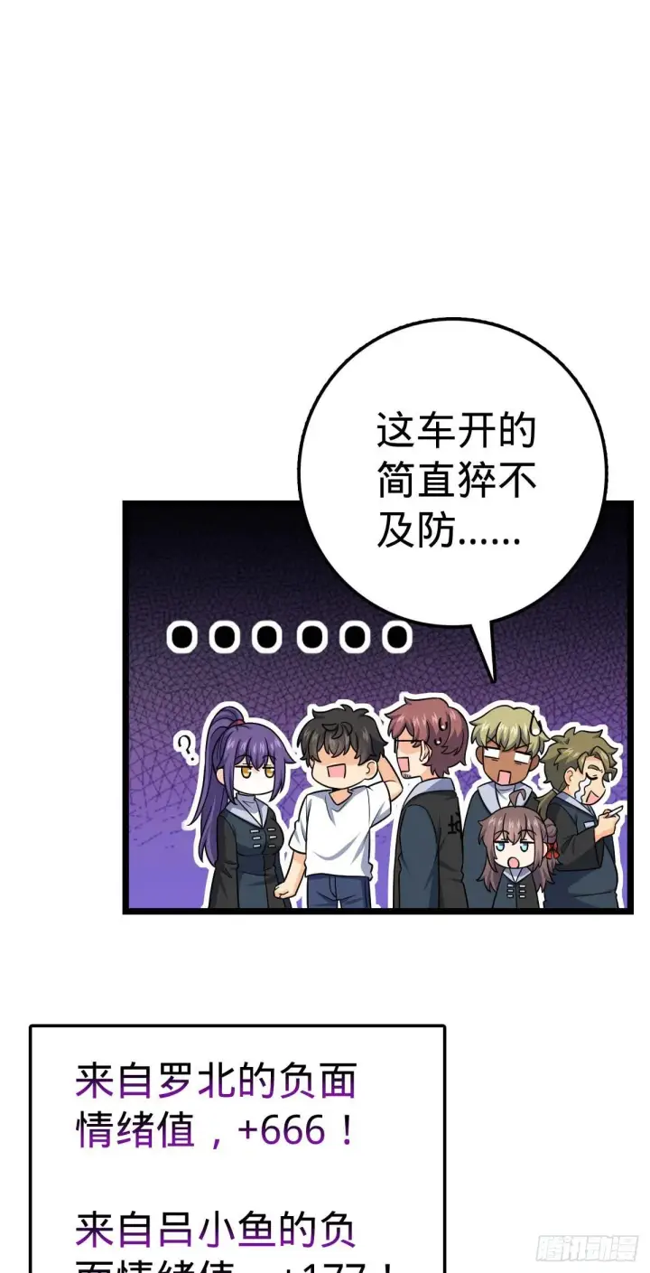 漫画《大王饶命》404 罗北之谜第56张图
