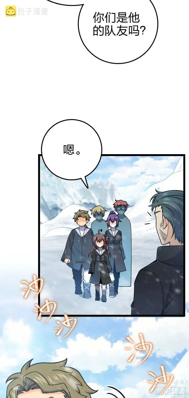 漫画《大王饶命》404 罗北之谜第7张图