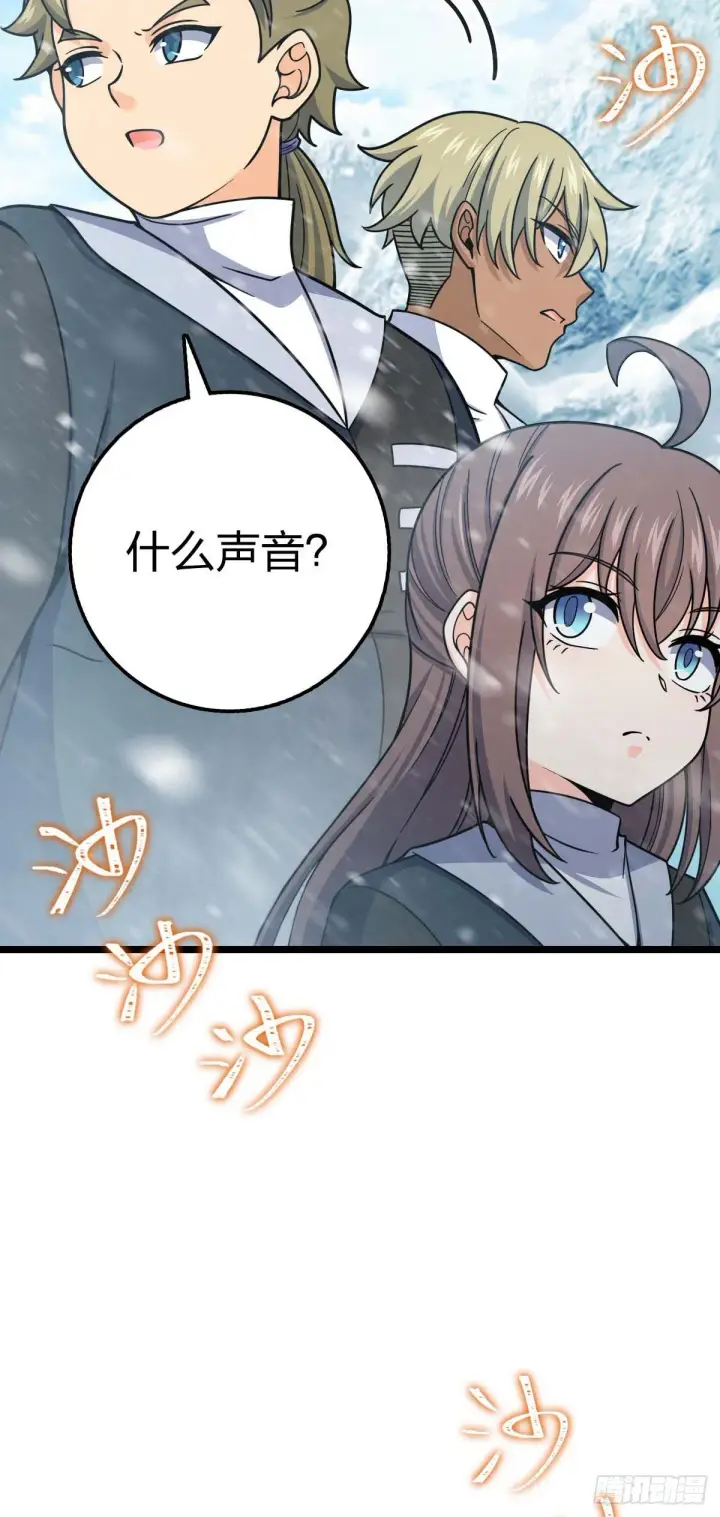 漫画《大王饶命》404 罗北之谜第8张图