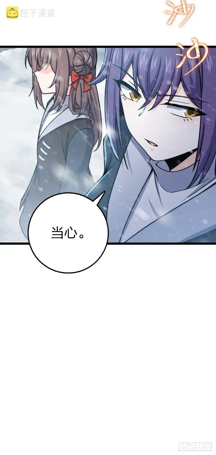 漫画《大王饶命》404 罗北之谜第9张图