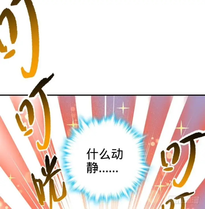 漫画《大王饶命》41 李天罗在此~第10张图