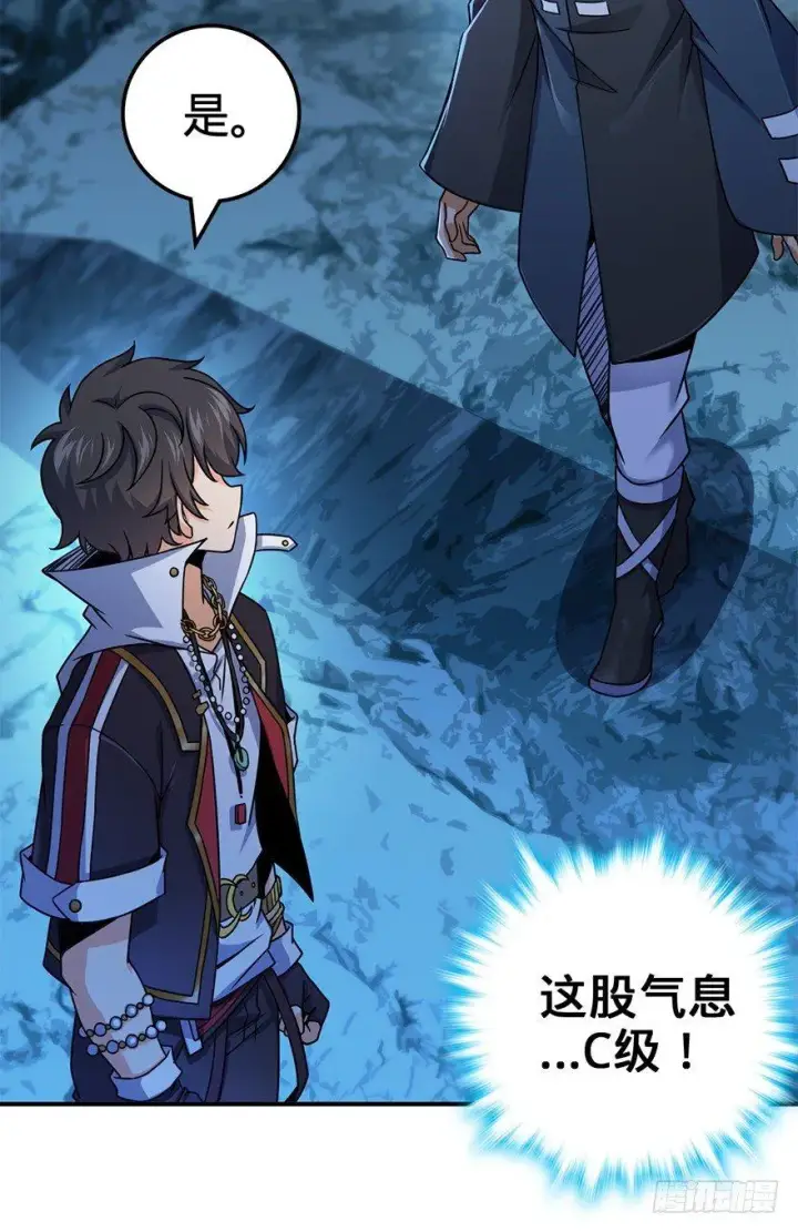 漫画《大王饶命》41 李天罗在此~第17张图