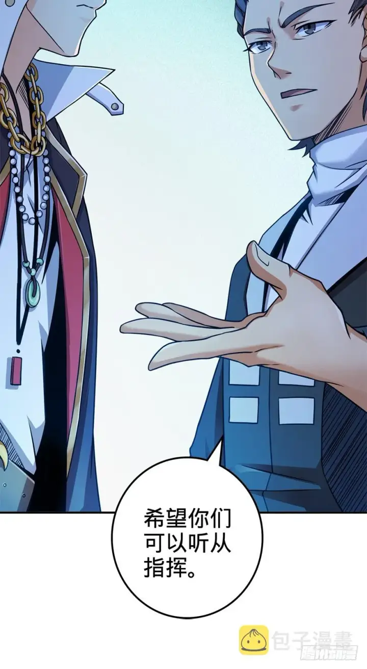 漫画《大王饶命》41 李天罗在此~第19张图