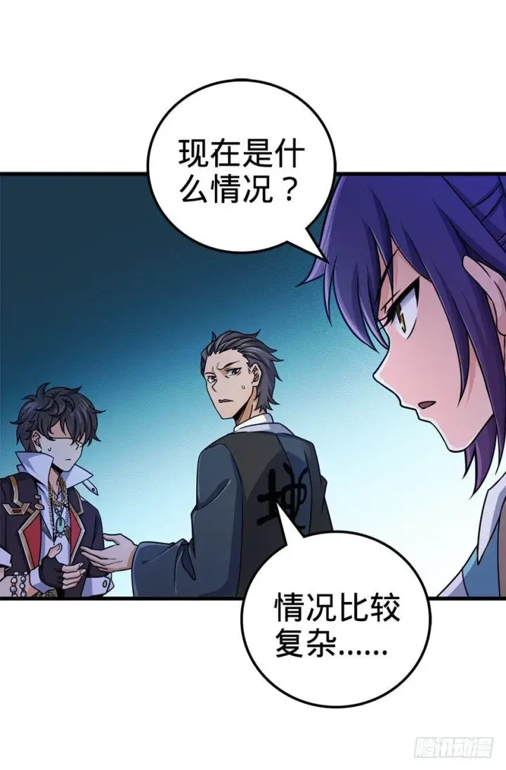 漫画《大王饶命》41 李天罗在此~第20张图