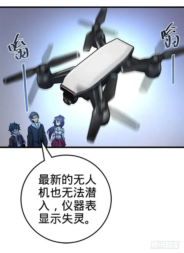 漫画《大王饶命》41 李天罗在此~第23张图