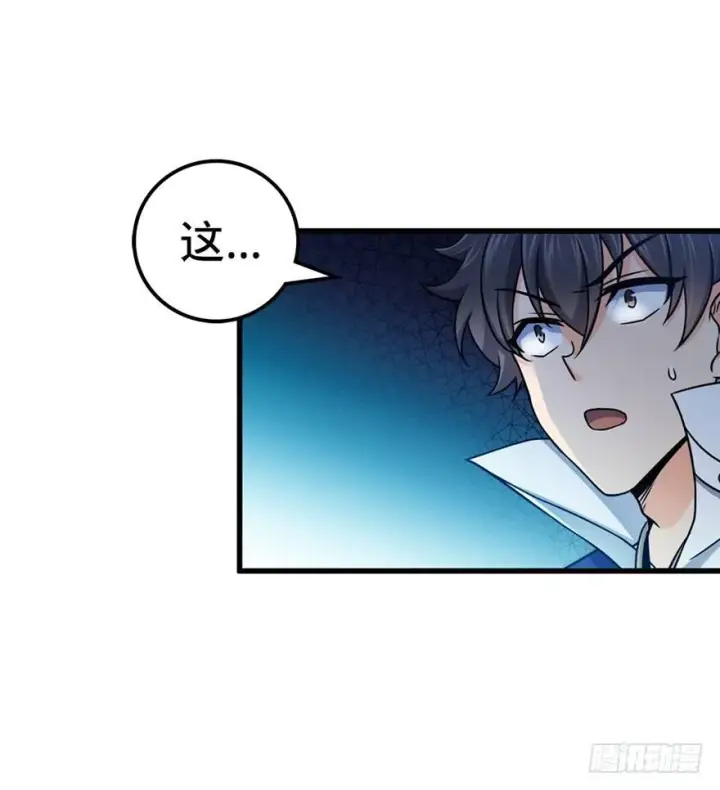 漫画《大王饶命》41 李天罗在此~第26张图