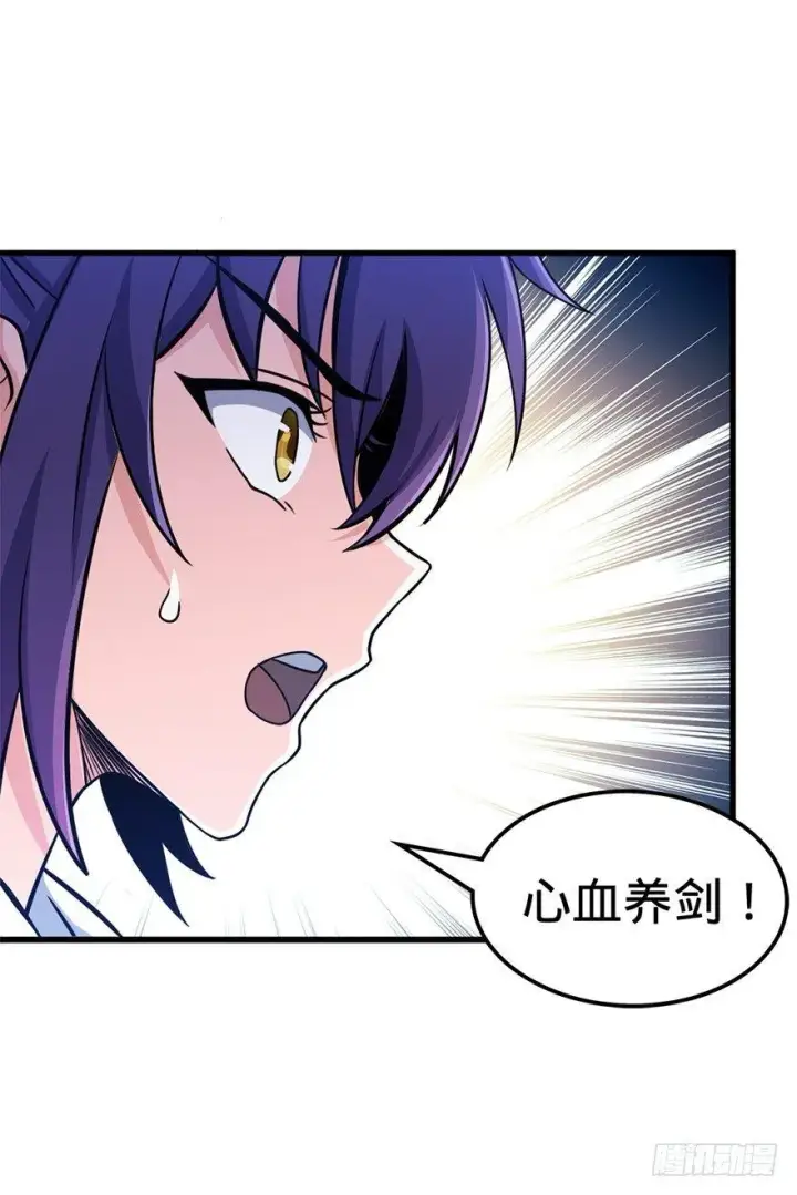 漫画《大王饶命》41 李天罗在此~第27张图