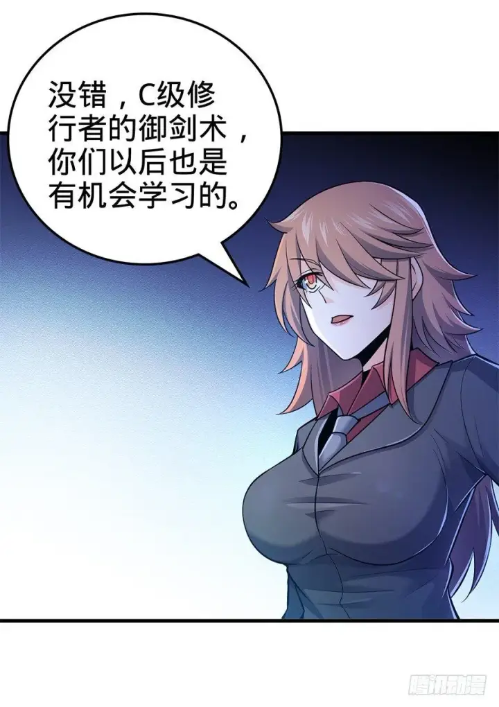 漫画《大王饶命》41 李天罗在此~第28张图