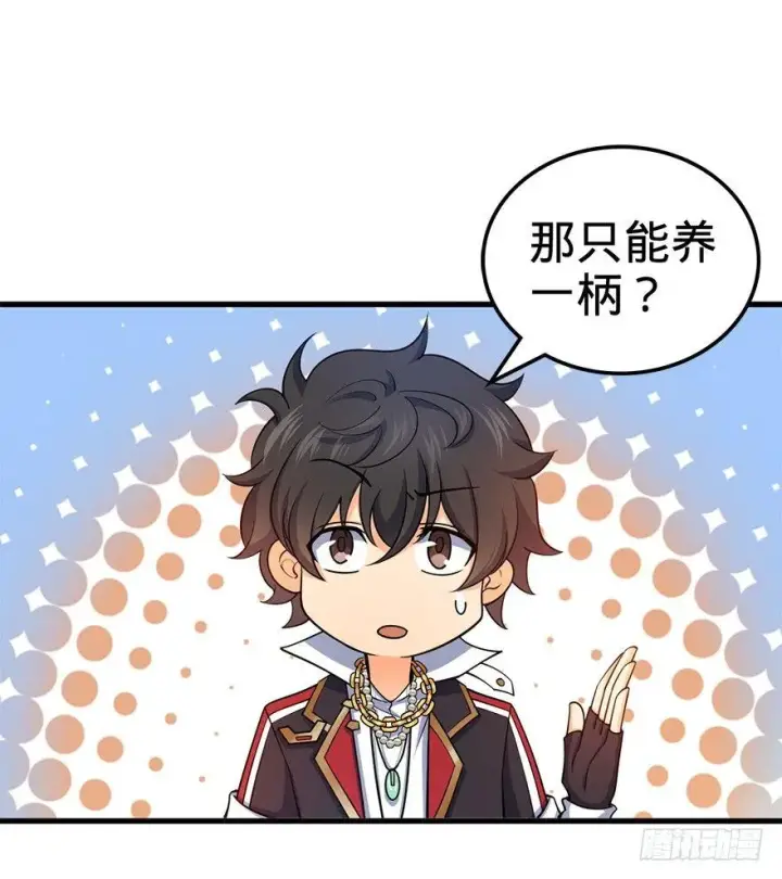 漫画《大王饶命》41 李天罗在此~第29张图