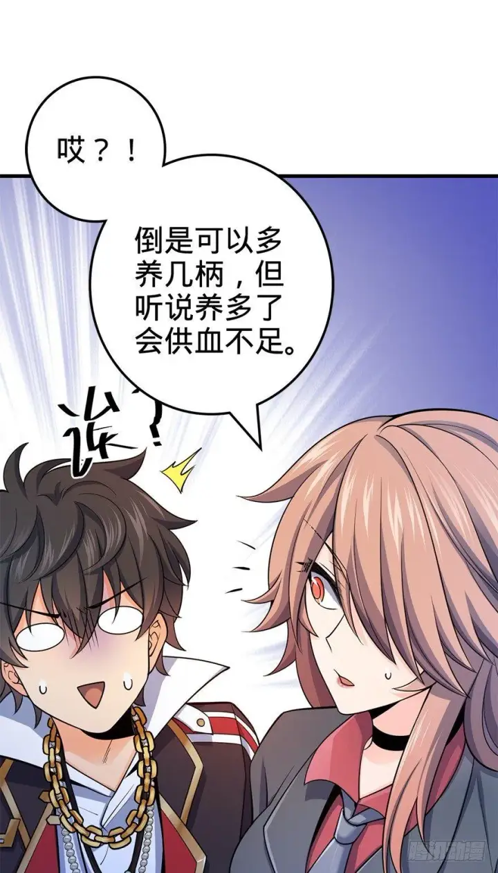 漫画《大王饶命》41 李天罗在此~第30张图