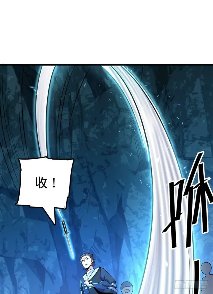 漫画《大王饶命》41 李天罗在此~第32张图