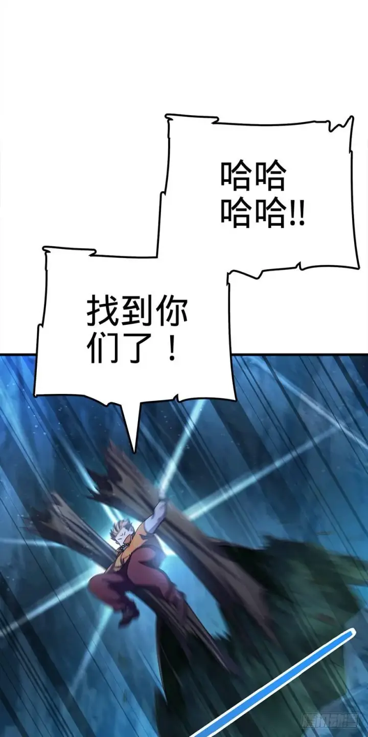 漫画《大王饶命》41 李天罗在此~第37张图