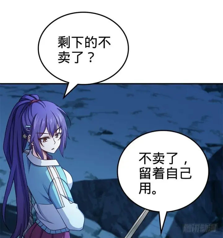 漫画《大王饶命》41 李天罗在此~第4张图
