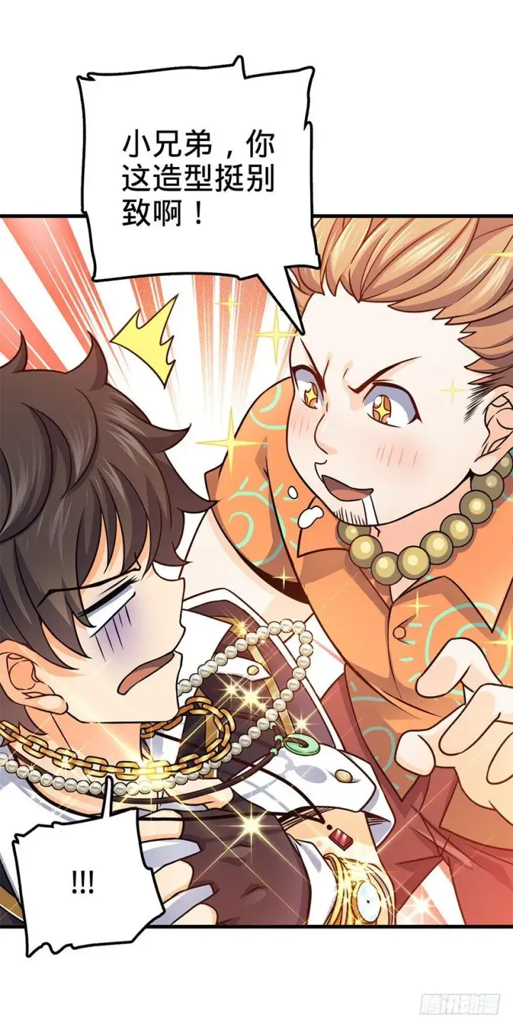 漫画《大王饶命》41 李天罗在此~第42张图