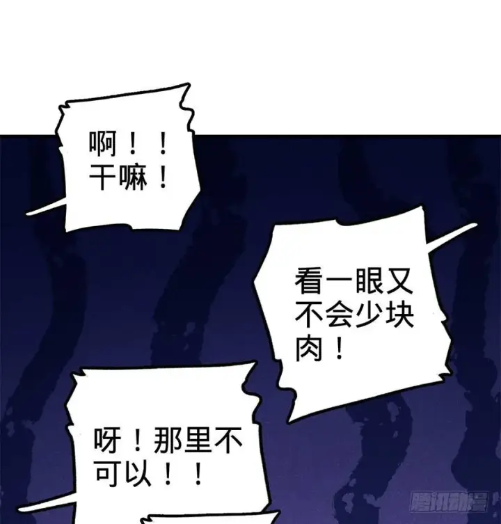 漫画《大王饶命》41 李天罗在此~第43张图
